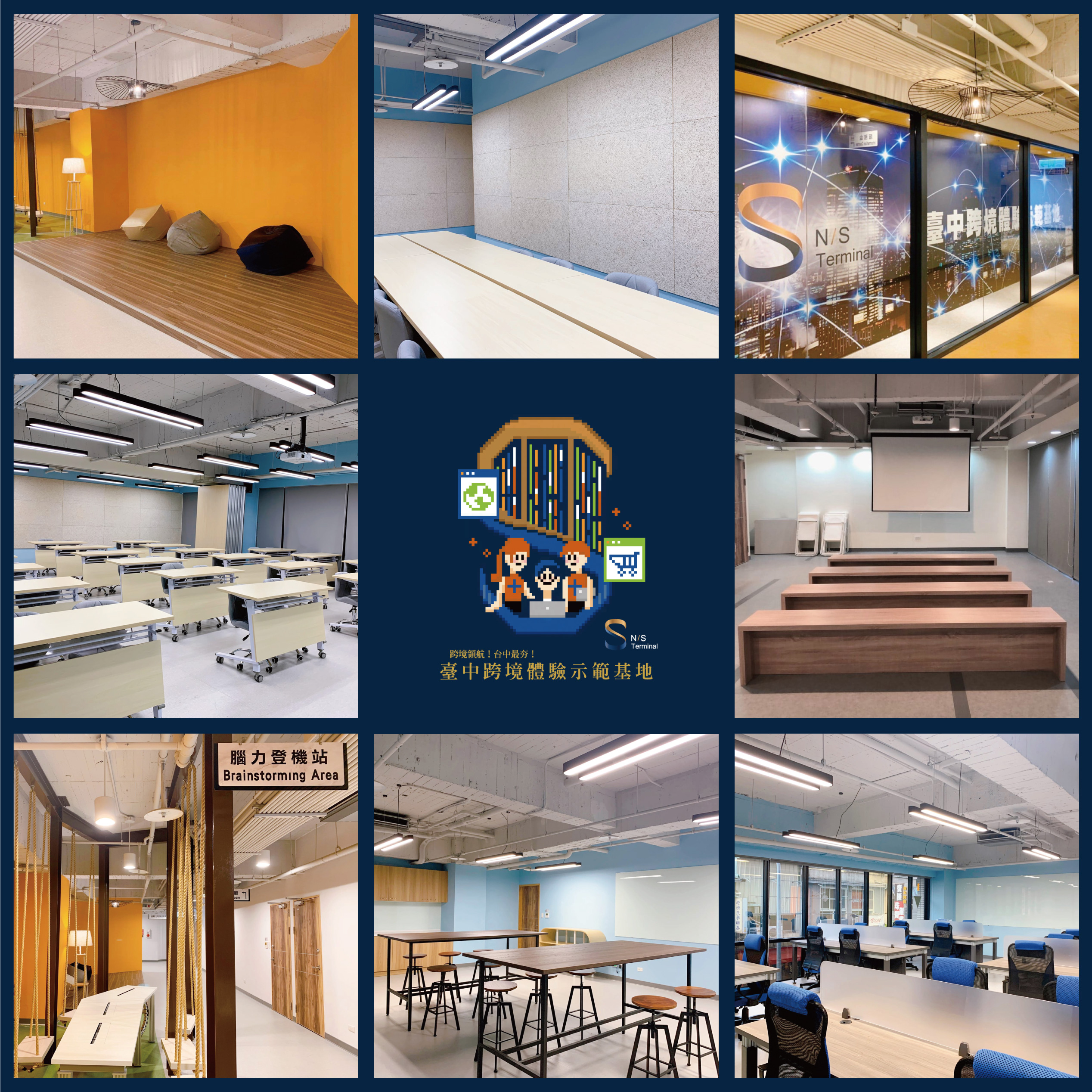 臺中跨境體驗示範基地_4