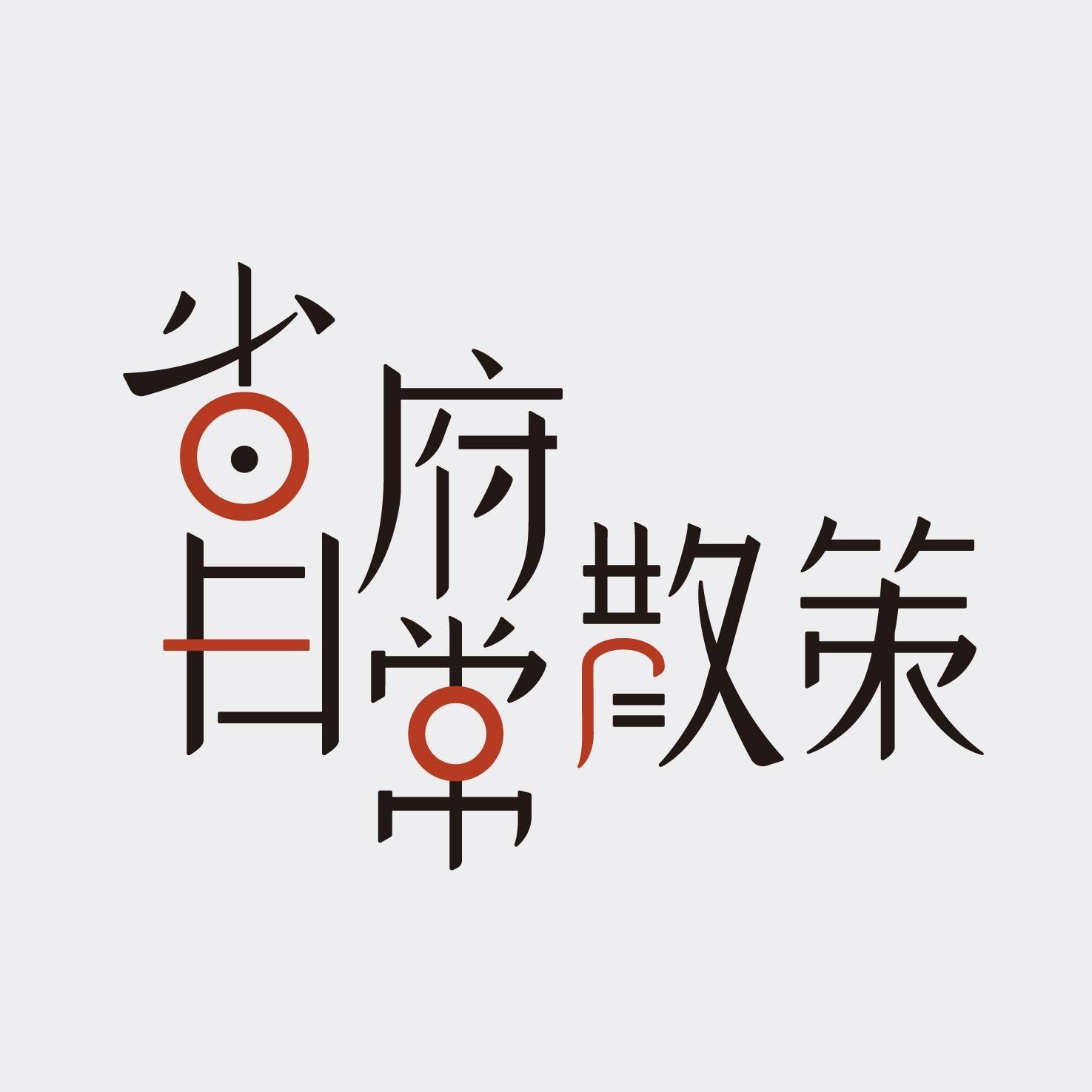 華麗轉身股份有限公司&...