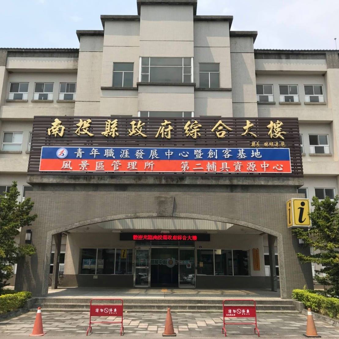 TCN創客基地-南投據...