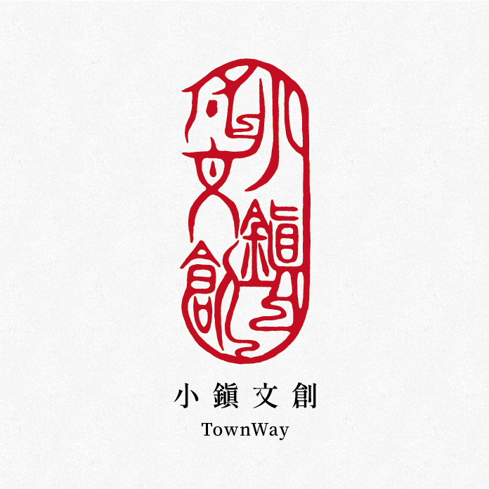 小鎮文創股份有限公司