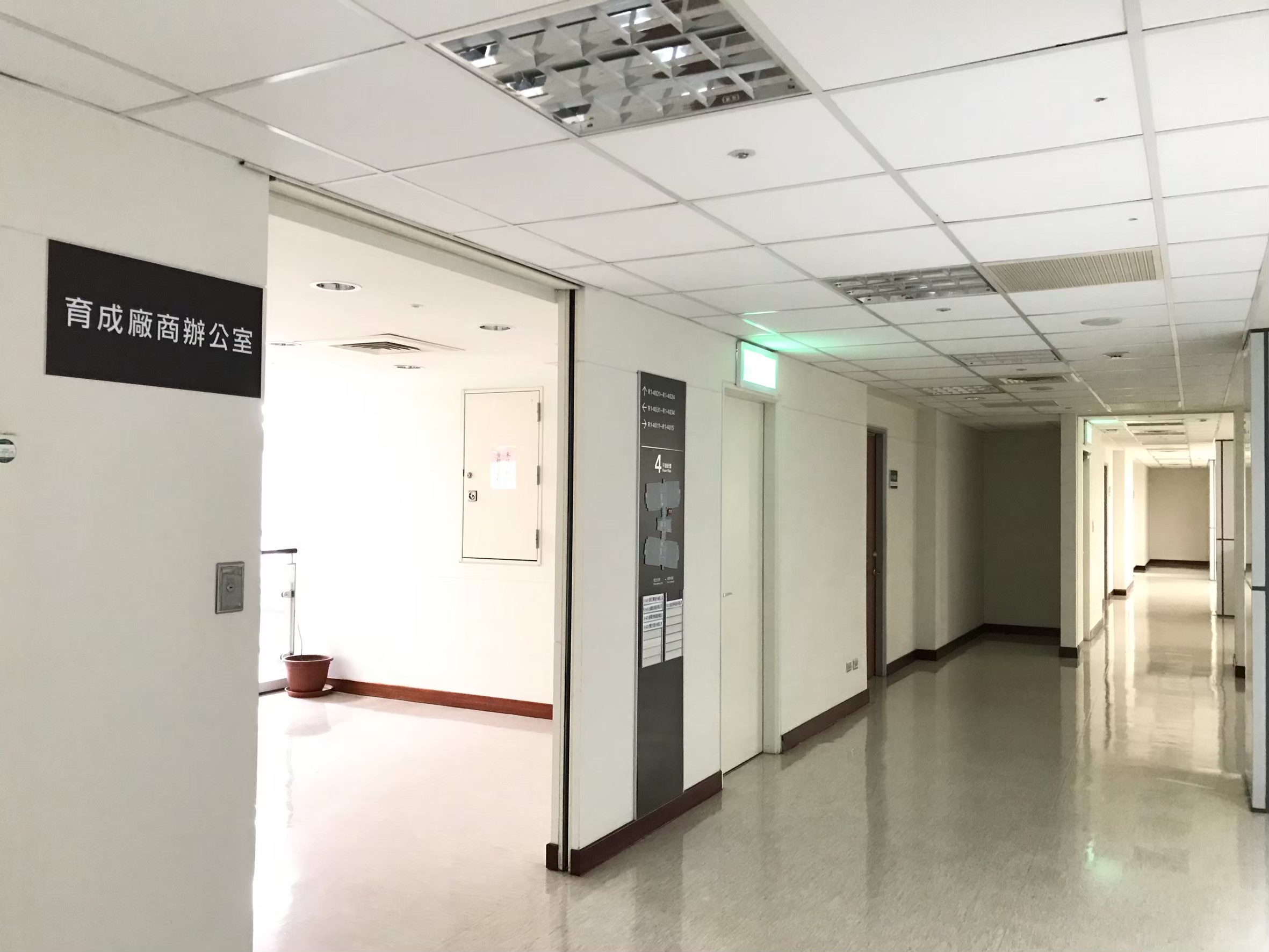 國家衛生研究院技轉及育成中心_3