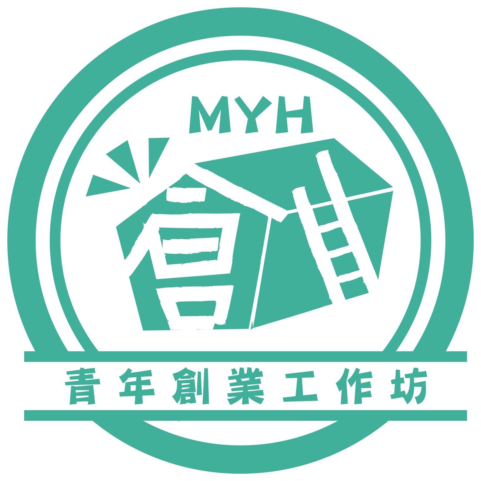 苗栗青年創業工作坊