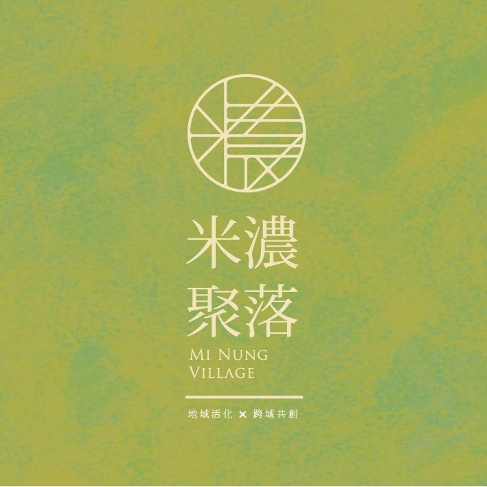蒔秧苗(米濃聚落 MI NUNG...