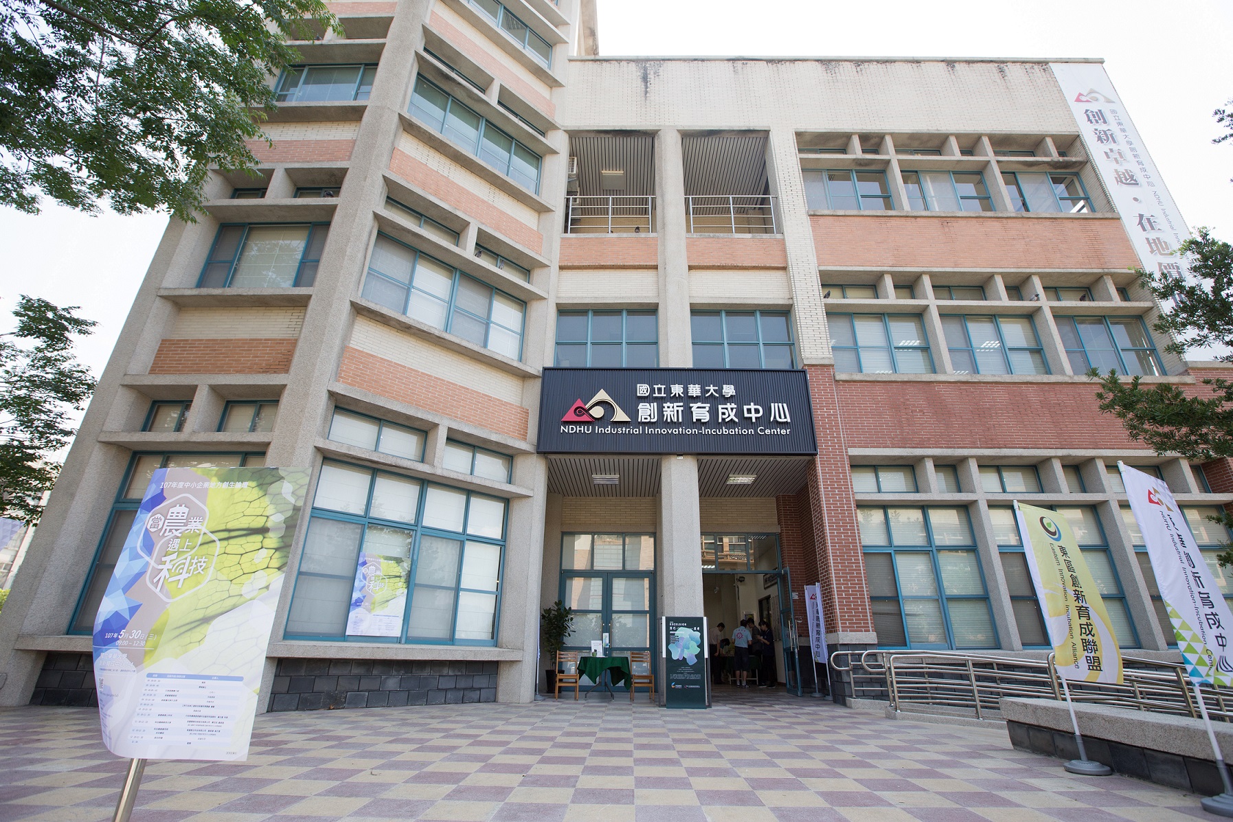 國立東華大學創新育成中心_2