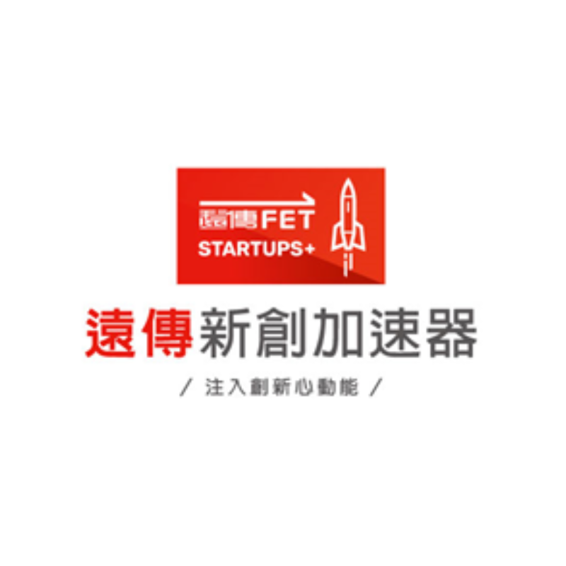 遠傳新創加速器