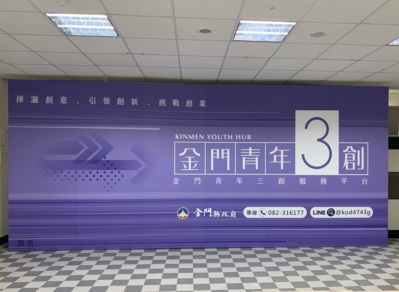 金門青年三創服務平台