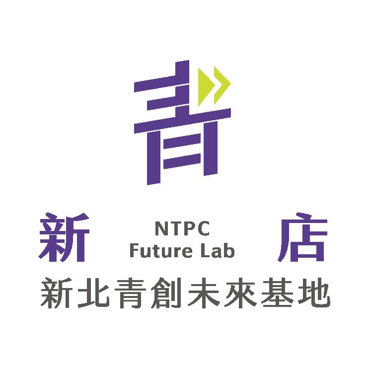 新北青創新店未來基地
