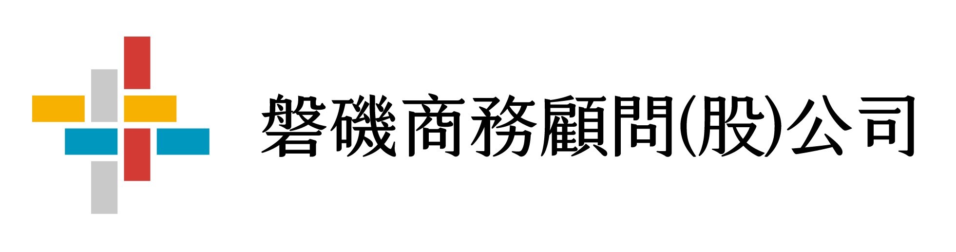 磐磯商務顧問股份有限公司