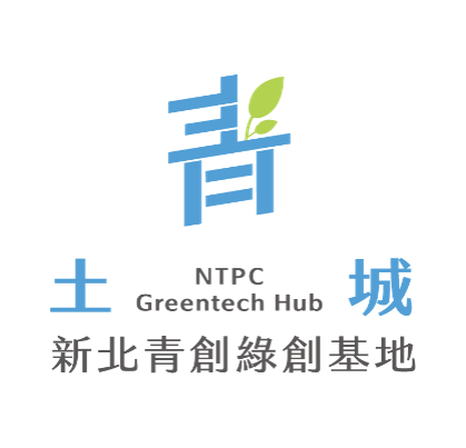 新北青創土城綠創基地