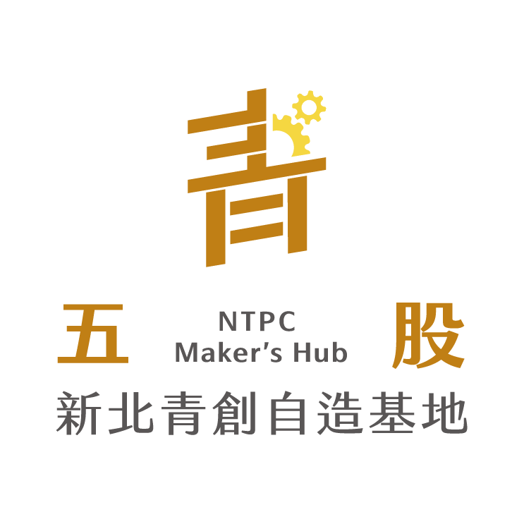 新北青創五股自造基地