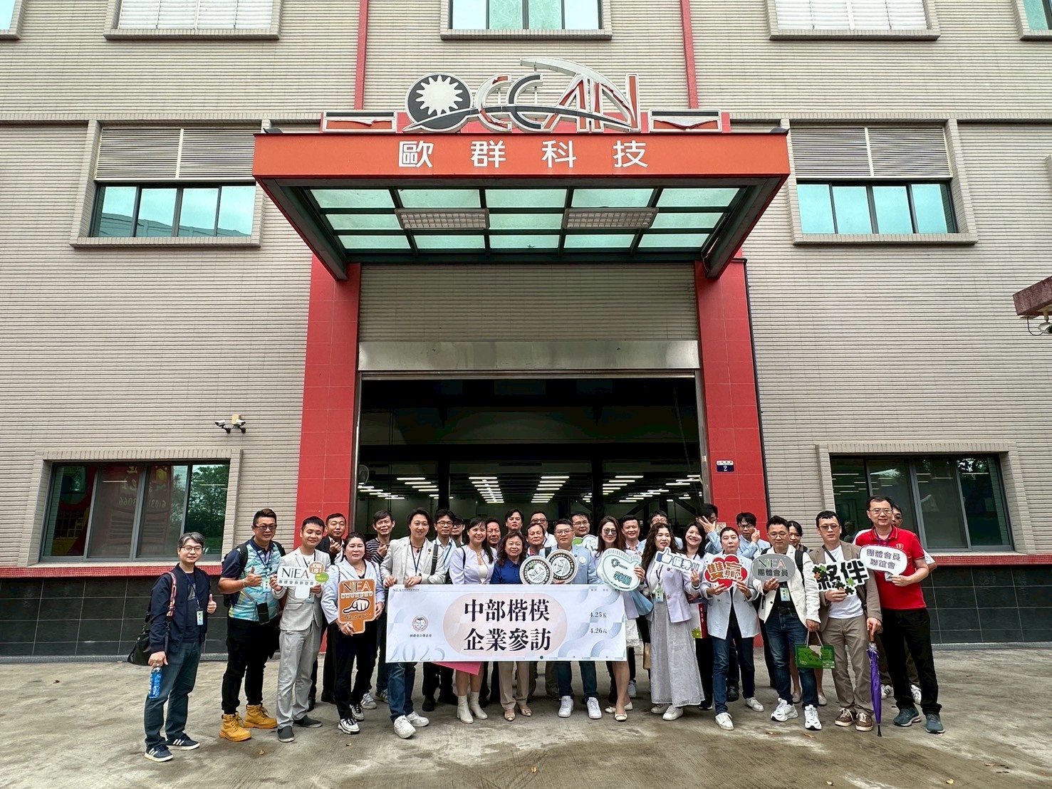 中華民國全國創新創業總會_1