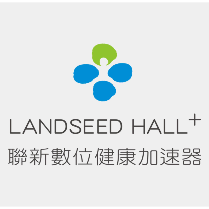 聯新數位健康加速器