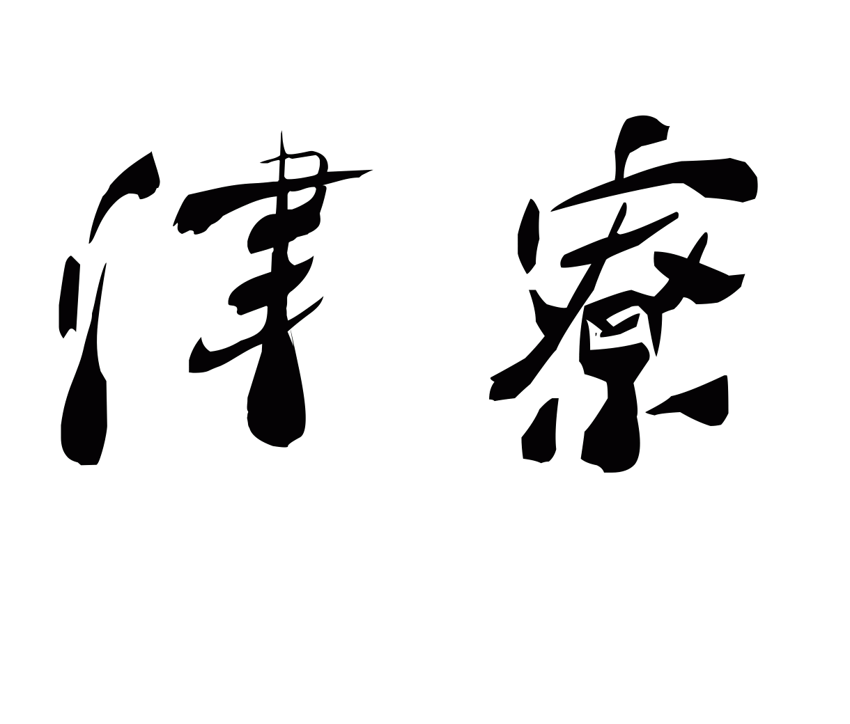 津寮創生基地