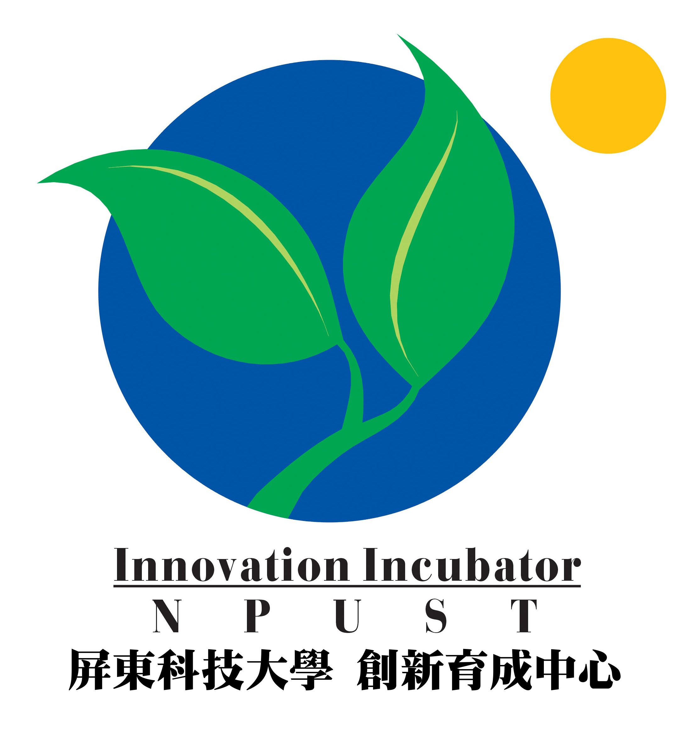 國立屏東科技大學創新育成中心