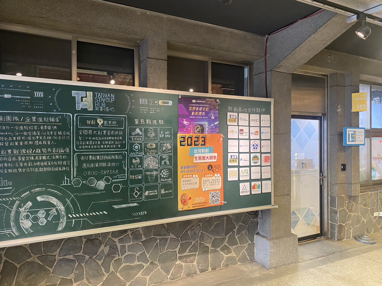 Taiwan Startup Hub 新創基地_3