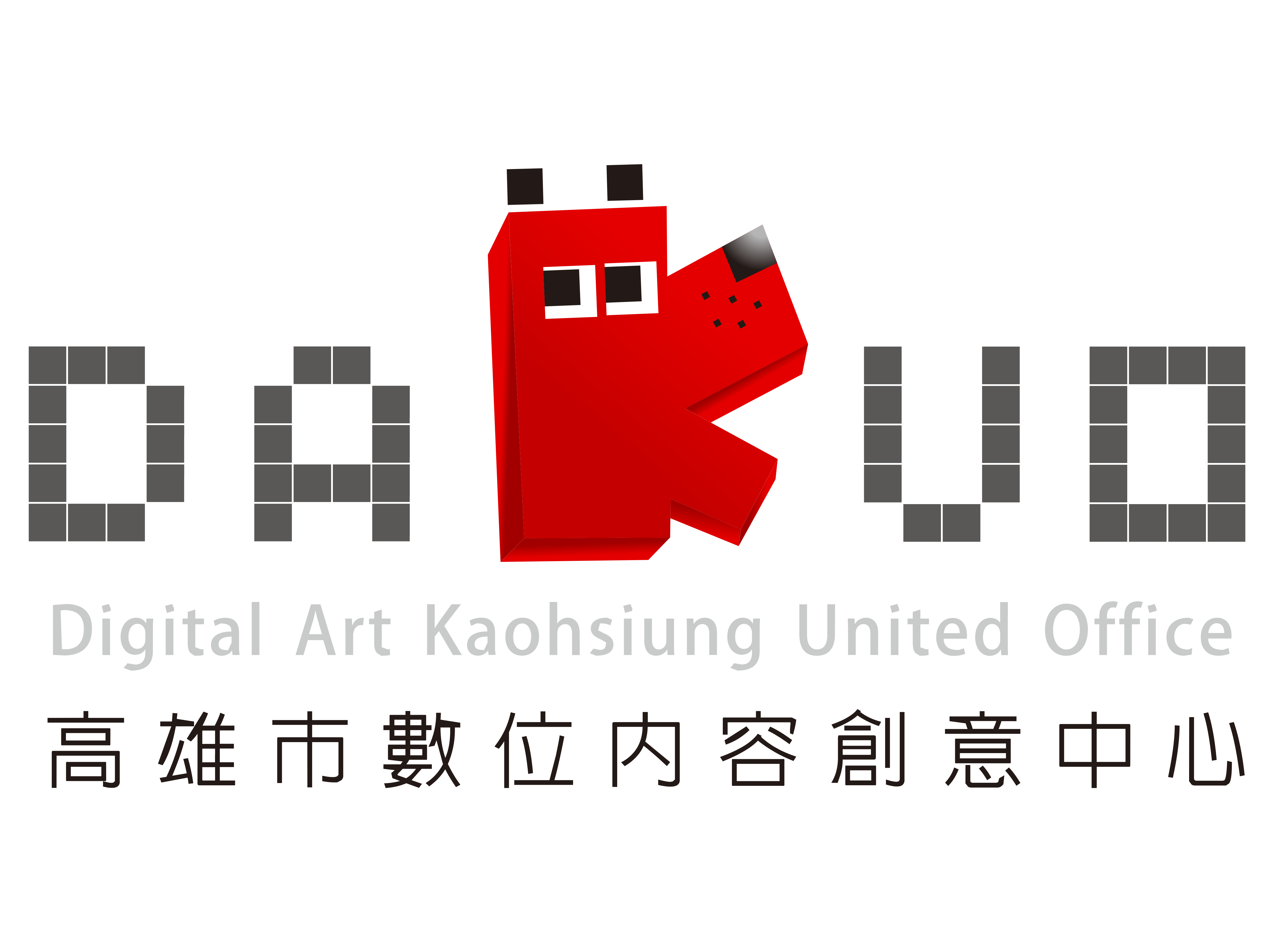 高雄市數位內容創意中心(DAKU...