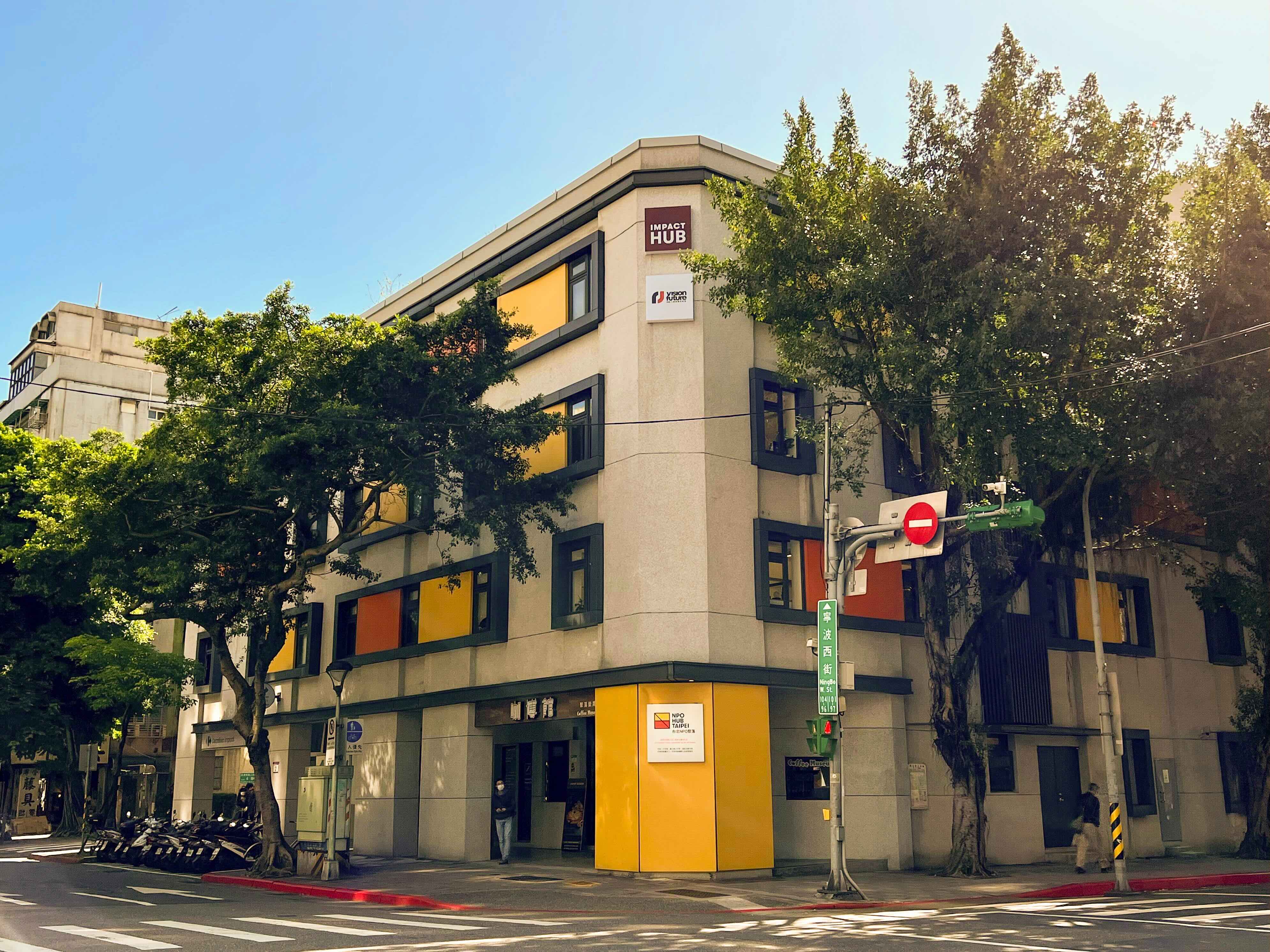 台北 NPO 聚落／NPO Hub Taipei_1