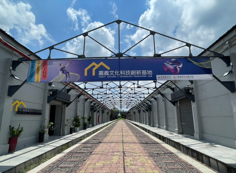 嘉義文化科技創新基地_2