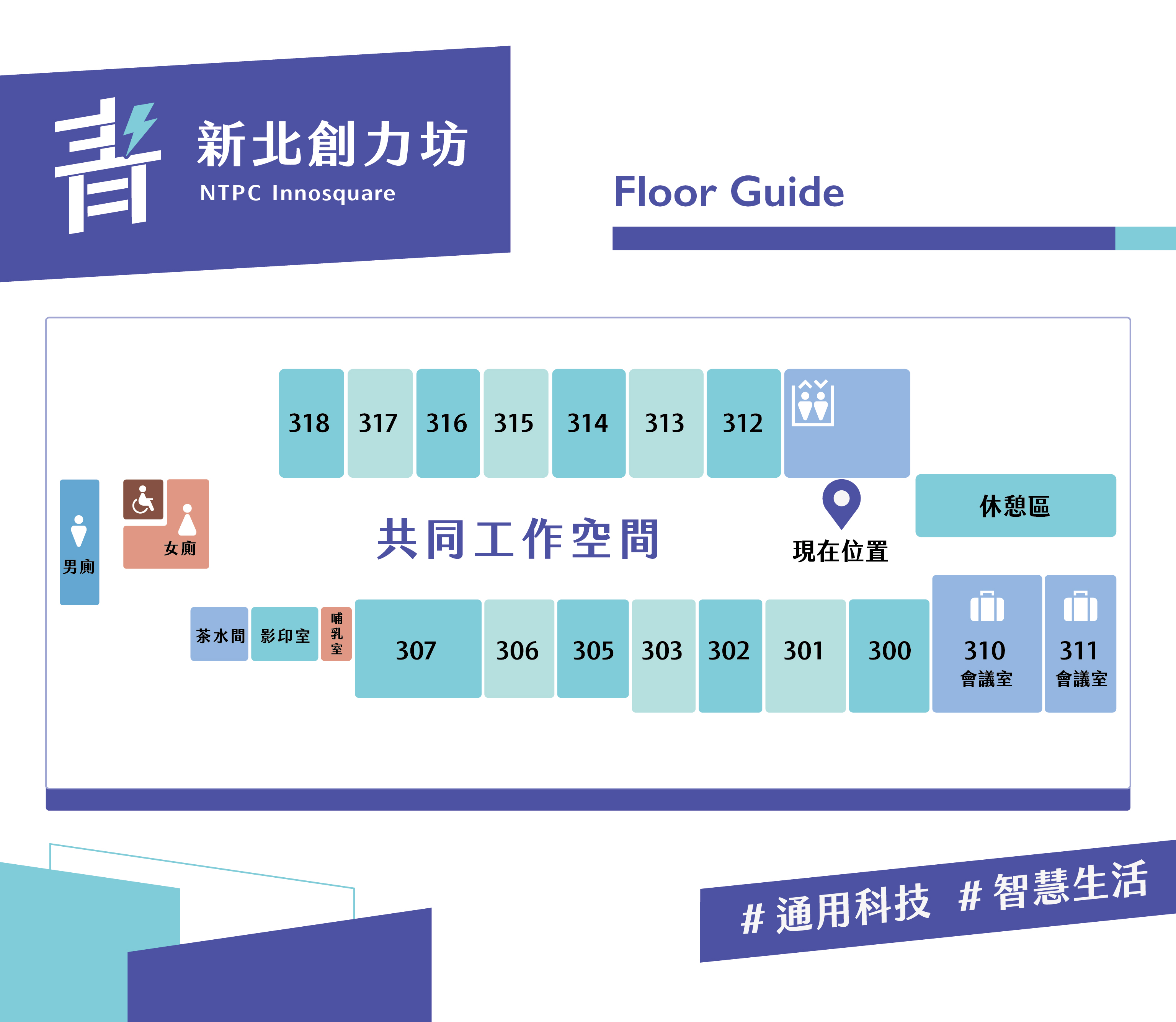 新北創力坊 Innosquare_1