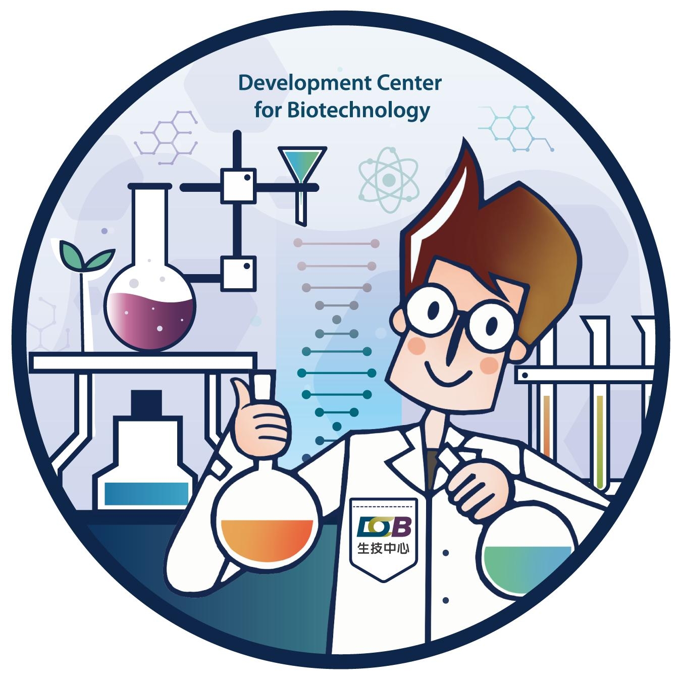 財團法人生物技術開發中心