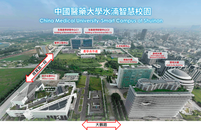 中國醫藥大學產學合作處_1
