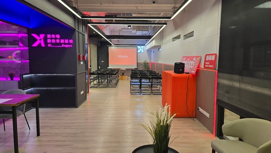 Xi Project 西市場數位青創基地_1