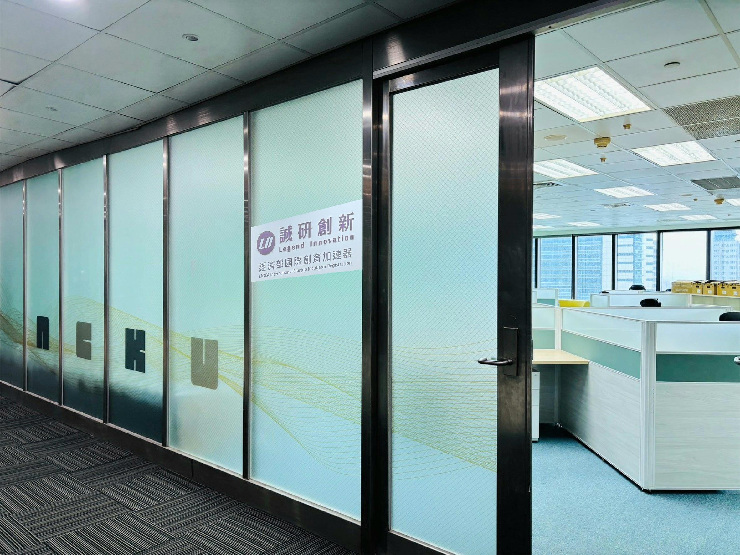 誠研創新股份有限公司（LII科技創業孵化加速器）_4