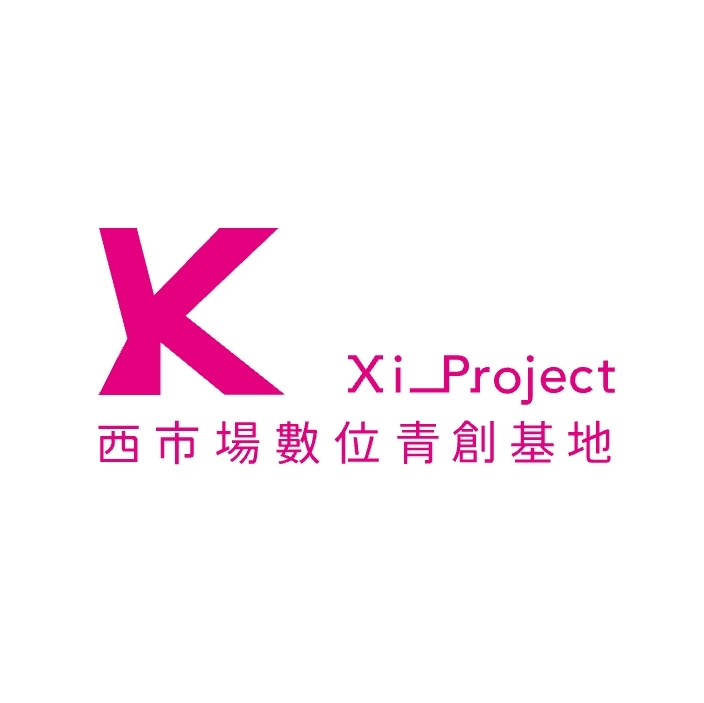 Xi Project 西市場數位青創基地