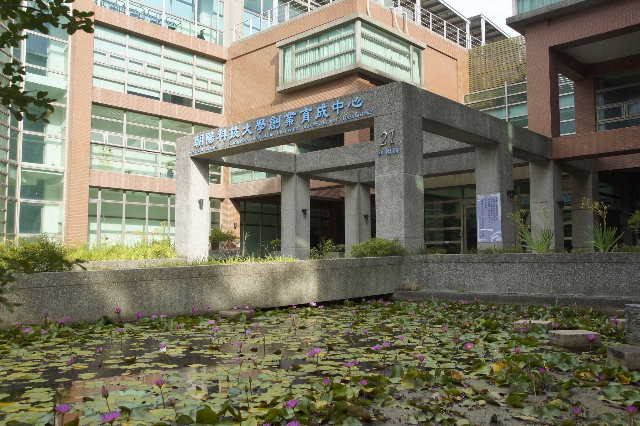 朝陽科技大學創新育成中心_1