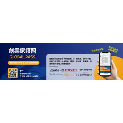 臺北市創業家護照(Global Pass)計畫-計畫LOGO