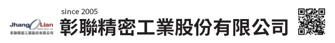 模具裡充滿熱情 澆道上都是細膩