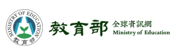 教育部全球資訊網 Ministry of Education
