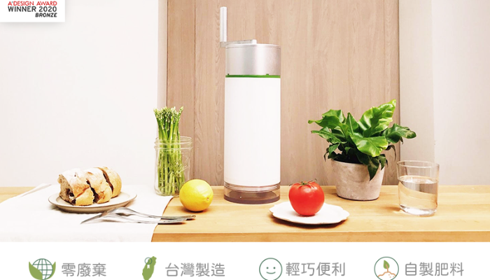 感謝近萬人的問卷回饋👏 RE Green 居家製肥機在嘖嘖正式上線❗ 