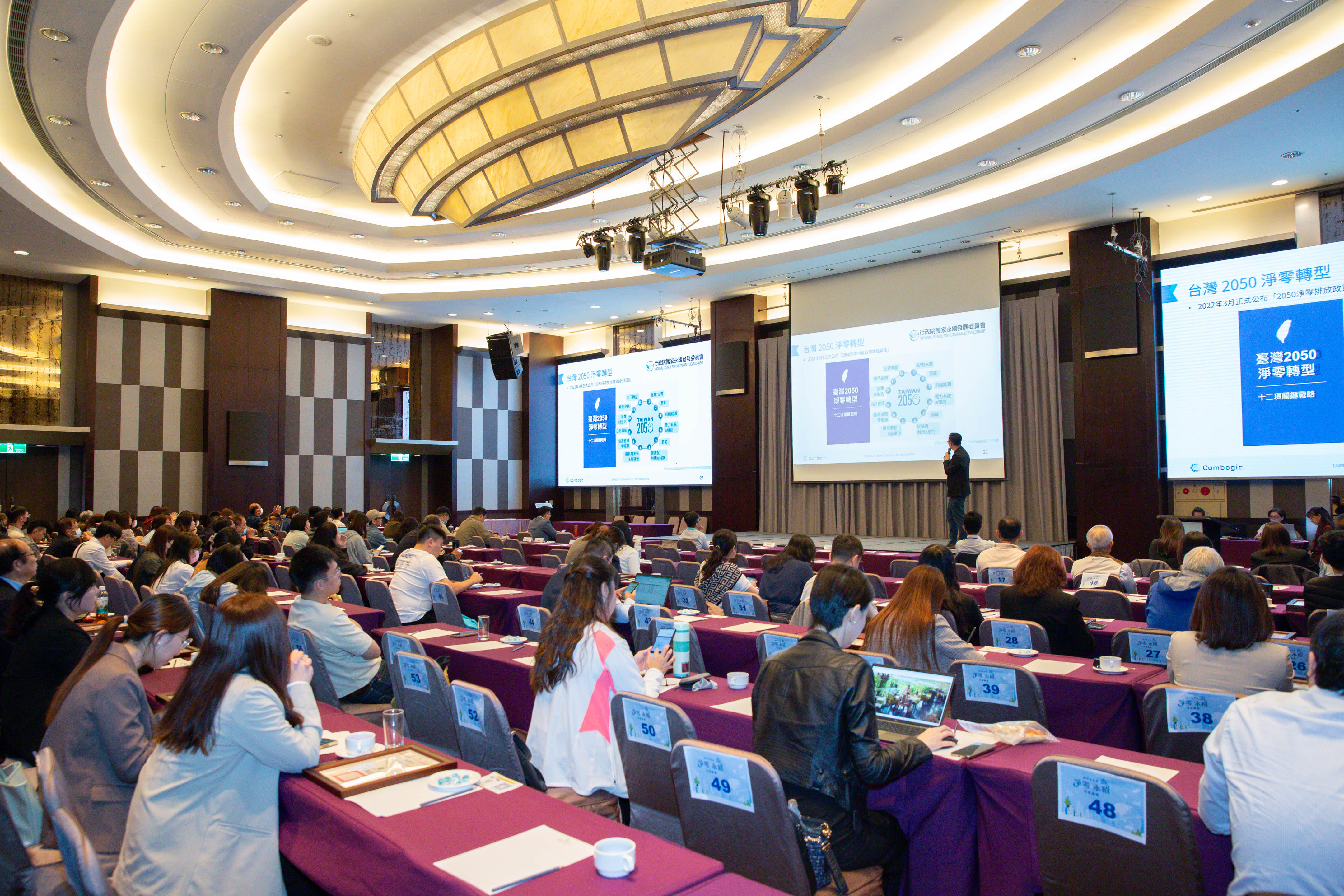 櫛構科技執行長李緯明於新竹市企業淨零永續論壇分享「從數據到淨零」主題,論壇現場熱烈、產官學參與。 櫛構科技執行長李緯明於新竹市企業淨零永續論壇分享「從數據到淨零」主題,論壇現場熱烈、產官學參與。