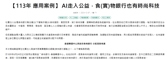 一張含有 文字, 螢幕擷取畫面, 字型 的圖片

AI 產生的內容可能不正確。