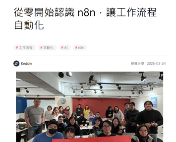 一張含有 文字, 螢幕擷取畫面, 人員, 網站 的圖片

AI 產生的內容可能不正確。