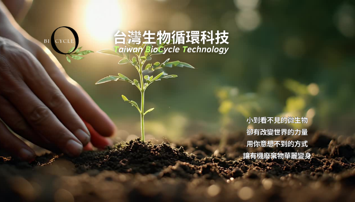 2025桃社企競賽暨第十屆尤努斯獎_物質永續循環