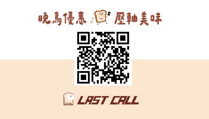 2026明緯永續創業實踐家-丐幫 Last Call