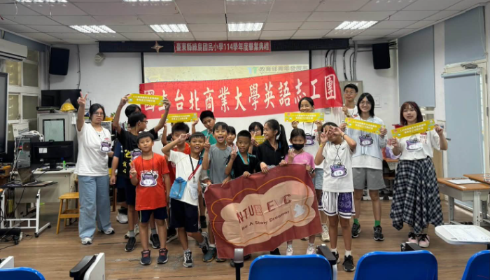 2026乘夢來FUNd：無毒森呼吸我是生態探險家