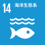 海洋生態