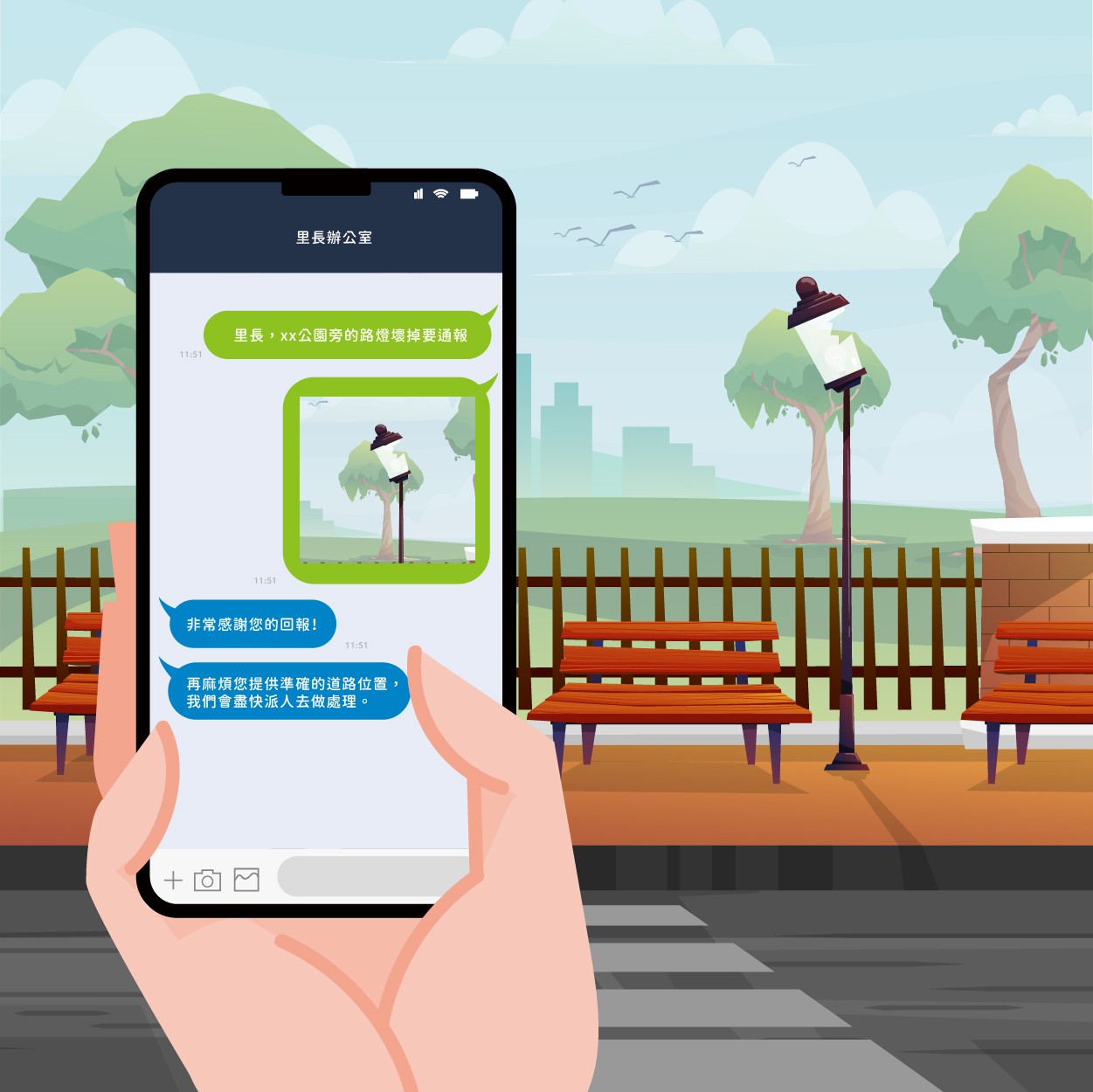 一般規格：民眾反映即時通訊系統logo圖