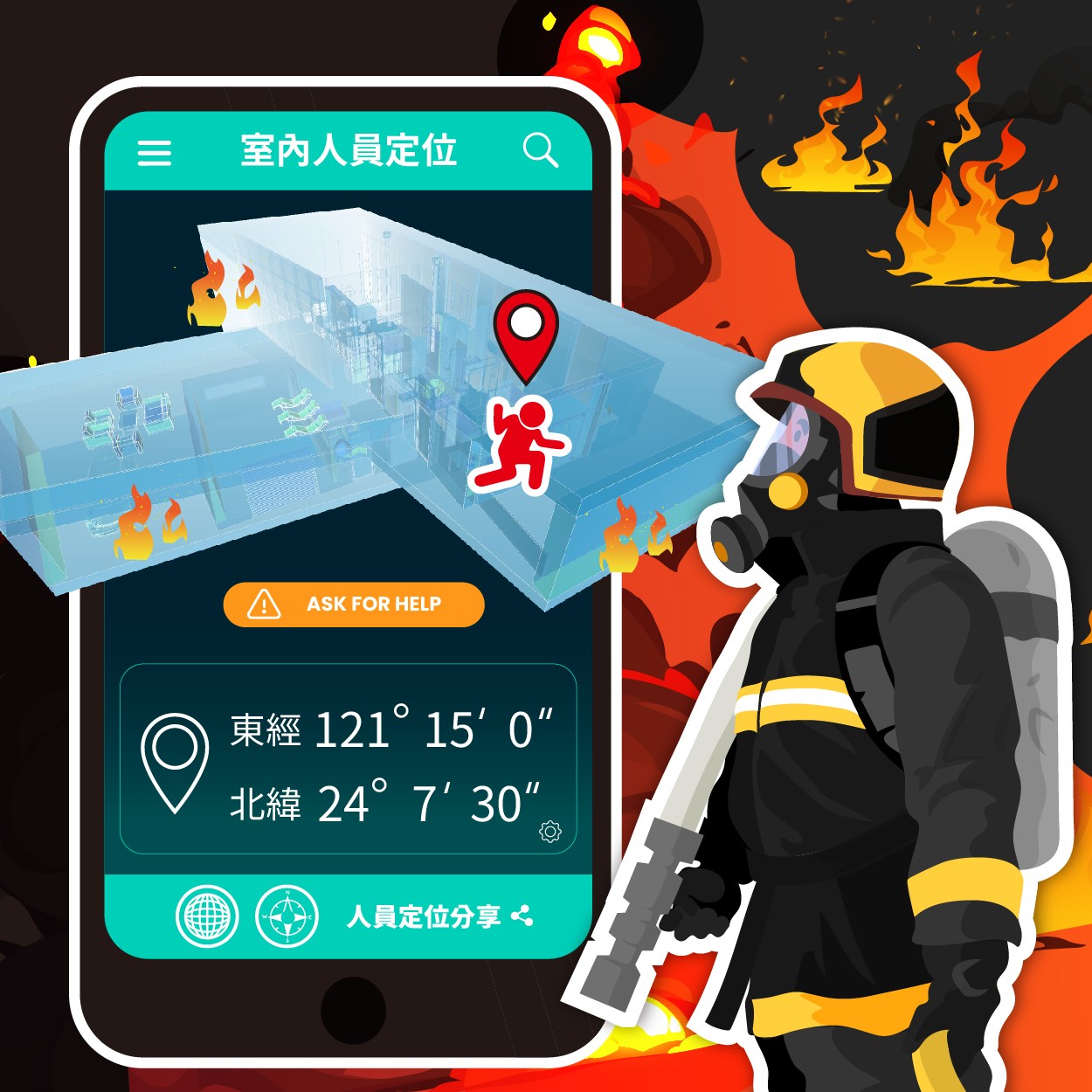 一般規格：室內定位服務logo圖