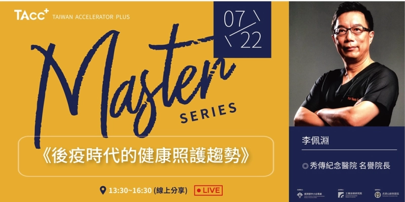 後疫情時代的健康照護趨勢 - 圖片 1