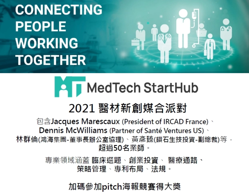 TAcc+大師駐點講座的合作夥伴秀傳紀念醫院展現醫療創新能量 - 圖片 1