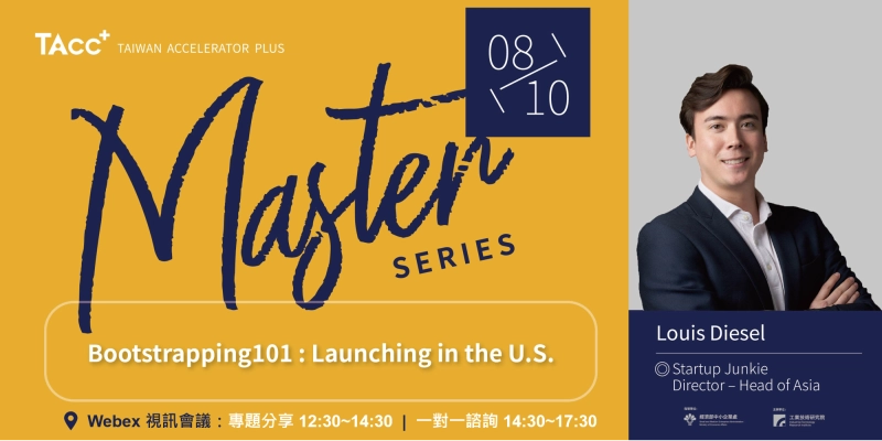 【TAcc+大師駐點講座#14】Bootstrapping 101：Launching in the U.S. - 圖片 1