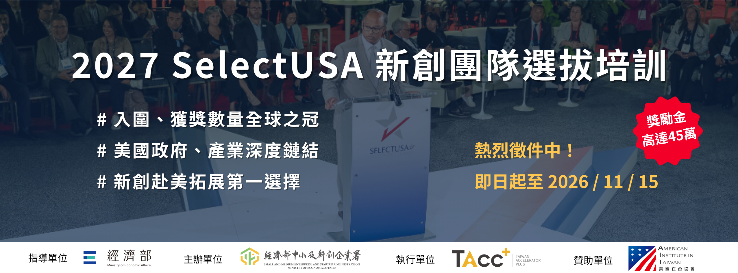 2027 SelectUSA Facebook